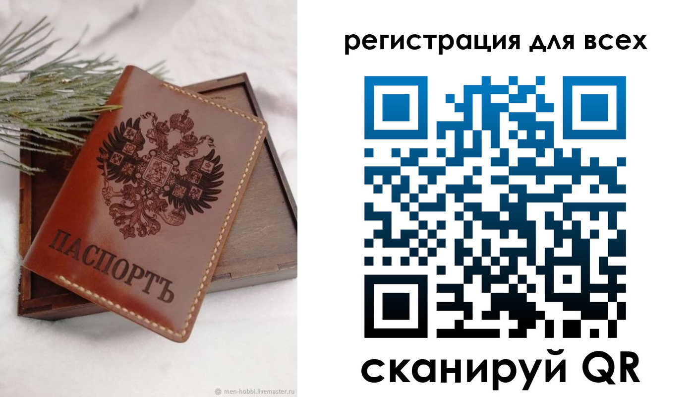 временная регистрация поиск в ЕАО
