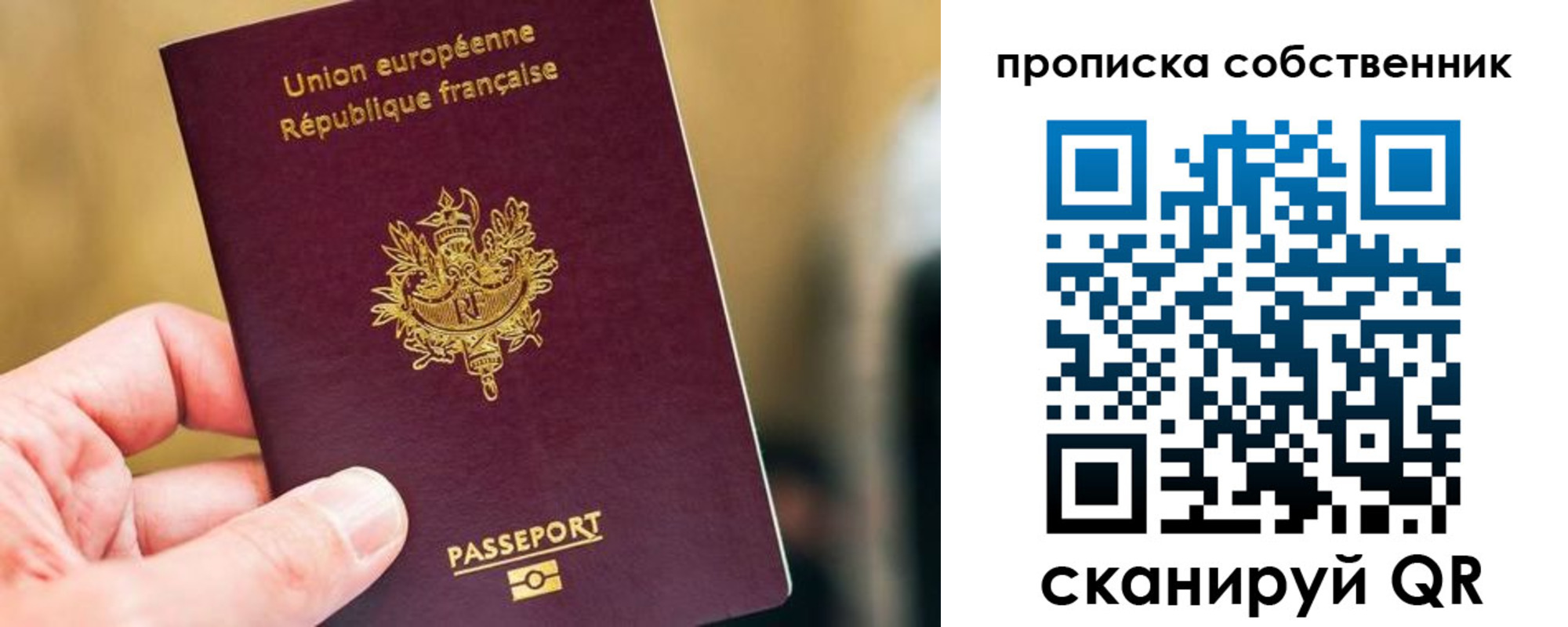 временная регистрация в квартире в ЕАО