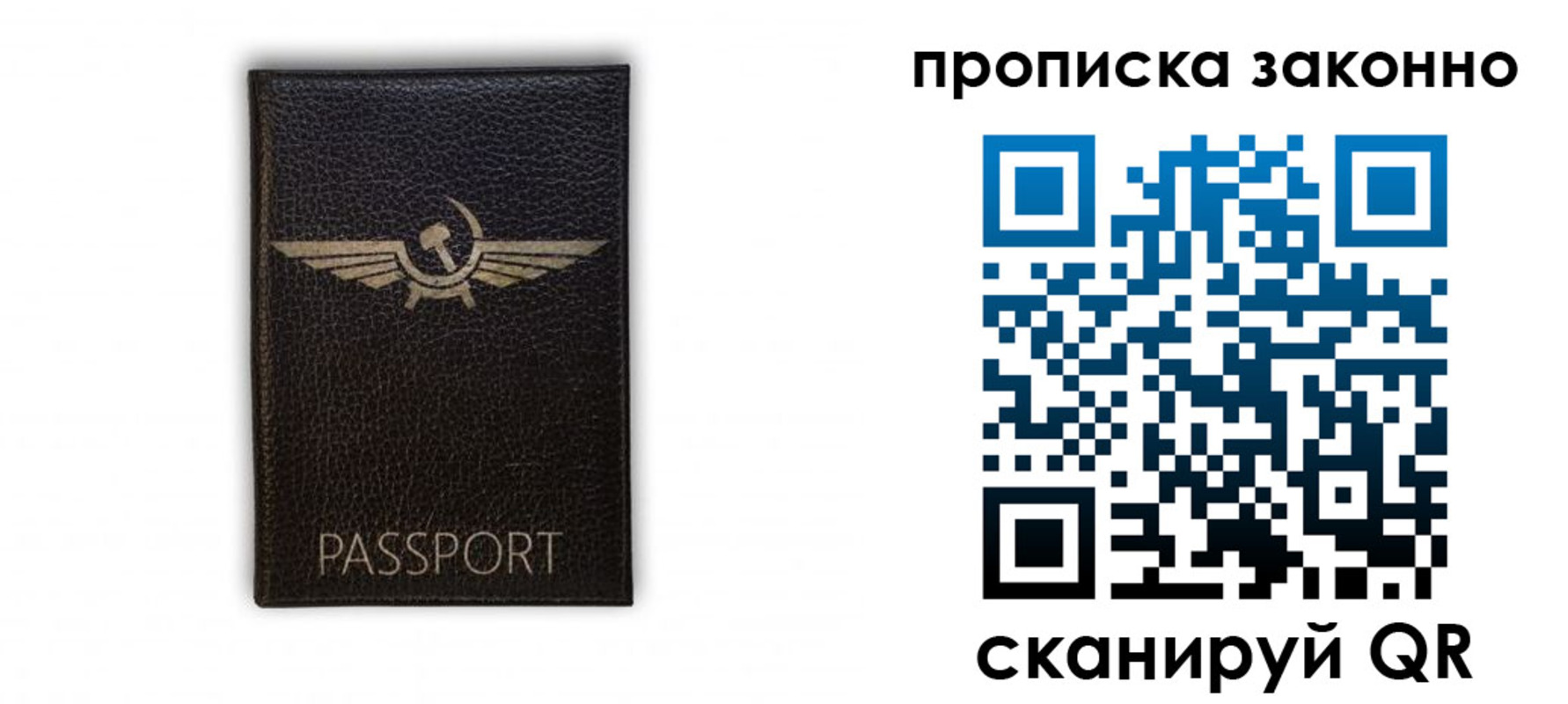 прописка регистрация в ЕАО