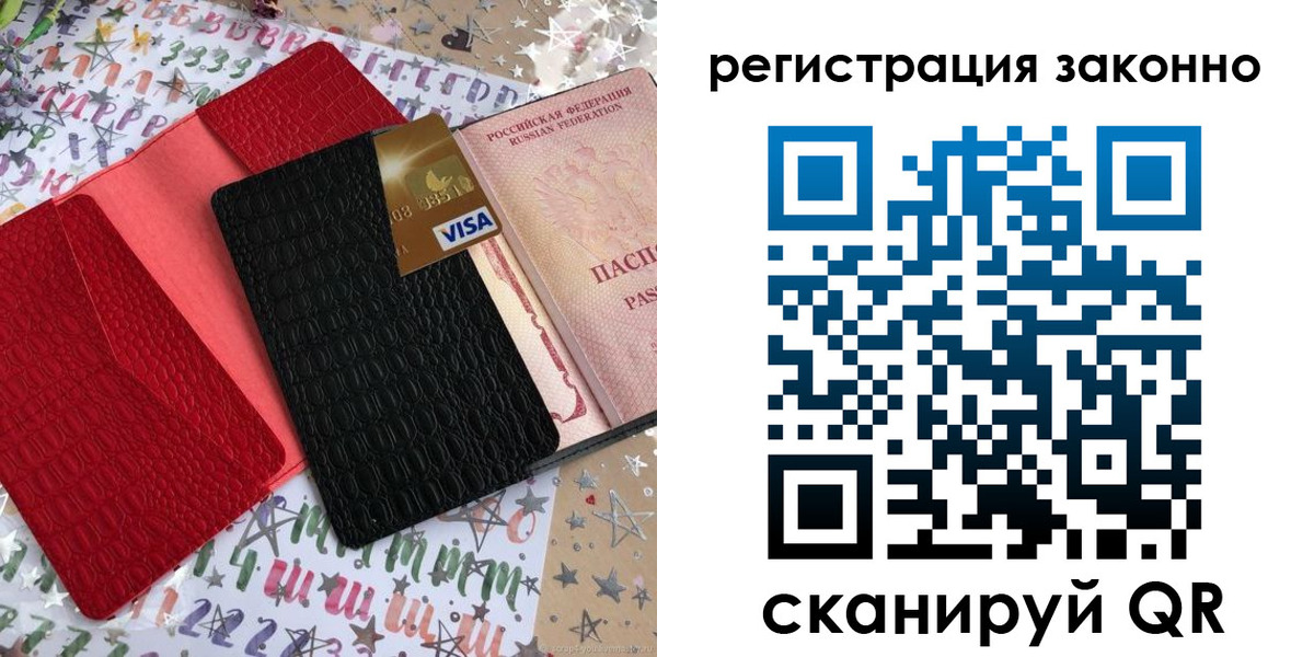 прописка поиск в ЕАО