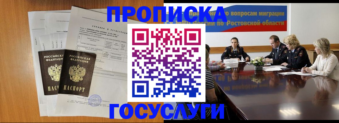 регистрация для школы в ЕАО