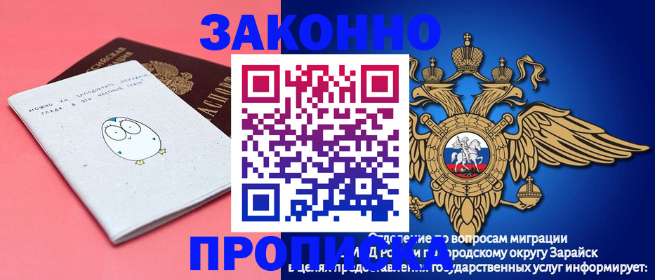 прописка иностранных граждан в ЕАО