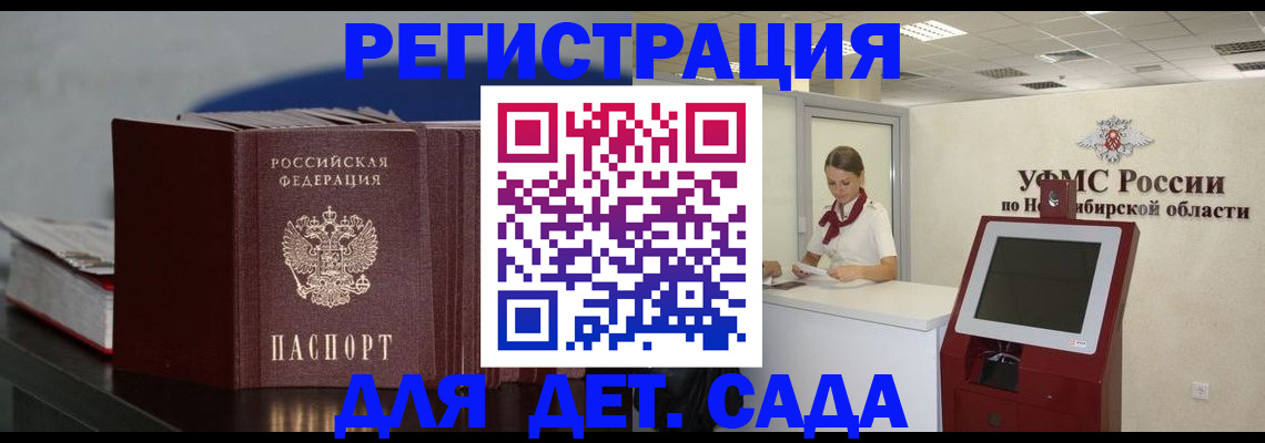 временная регистрация поиск в ЕАО