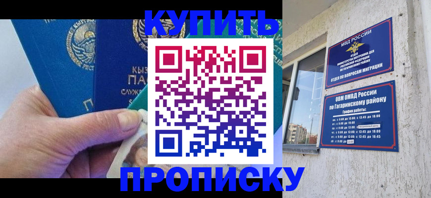 временная регистрация для всех в ЕАО
