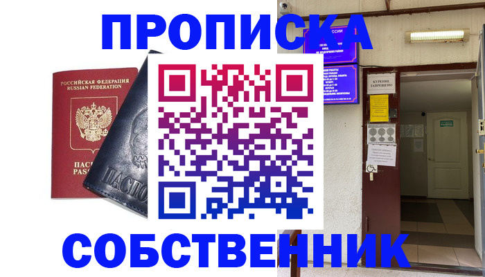 прописка иностранных граждан в ЕАО