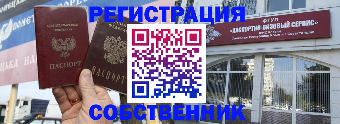 найти адрес прописки в ЕАО