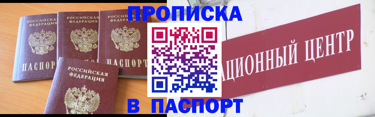 прописка ребенка в ЕАО