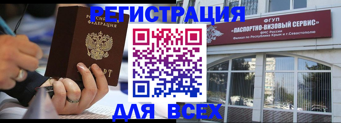 временная регистрация в квартире в ЕАО