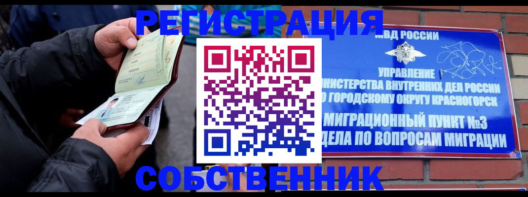 временная регистрация для школы в ЕАО